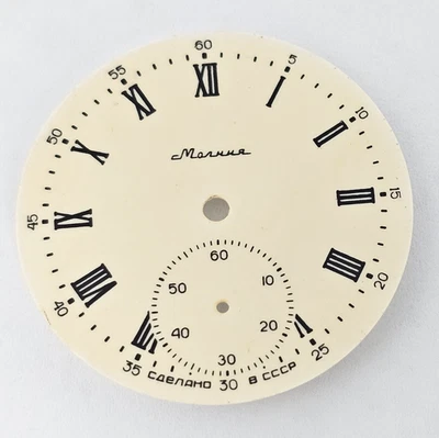 Vintage Dial Pocket Watch USSR MOLNIJA SOVIET Parts - Image 1 of 4