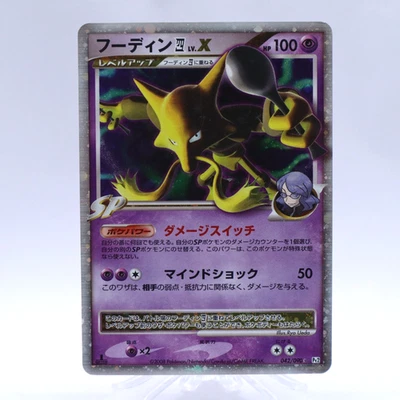 Alakazam Lv. X 042/090 SP 1st ED Bonds to the End of Time Pokemon Card Japanese - Image 1 of 4