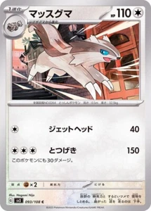 SV3 093/108 Linoone Pokémon Regla de la Llama Negra Tarjeta - Imagen 1 de 1