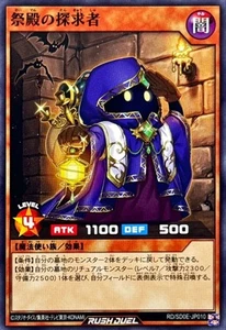 Yugioh Rush Duel RD/SD0E-JP010 Explorer of the Temple - Picture 1 of 2