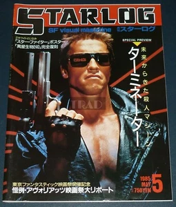 STARLOG #79 May 1985 JPN MAGAZINE Arnold Schwarzenegger Michael Biehn Terminator - Picture 1 of 12
