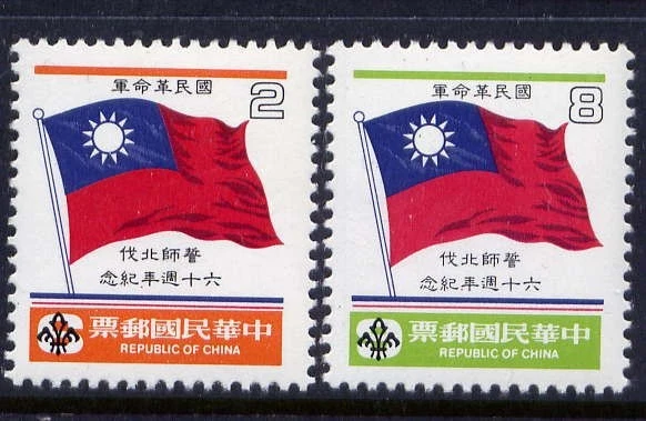 CHINA TAIWAN Sc#2540-1 1986 North Military Expedition 60th Anniversary MNH - Image 1 of 1