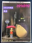 Affiche originale de film My Neighbor Totoro 1988 B2 1ère pour théâtre Studio Ghibli