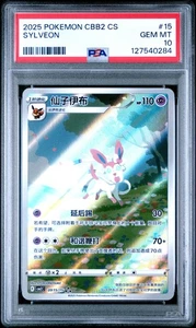 2025 Pokemon Simplified Chinese CBB2 C-GEM PACK VOL 2 #15 Sylveon PSA 10 - Bild 1 von 2