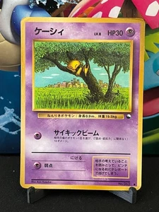 HP Japanese Pokemon Pocket Monster Vending Series Abra No.063 - Picture 1 of 2