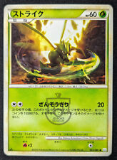 Pokemon 2010 Reviving Legends L2 - 1st Ed Scyther 005/080 Card - LP