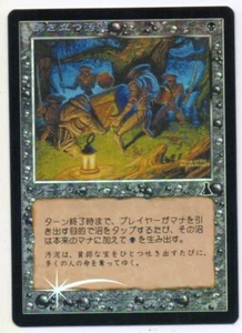 MTG Japanese Foil Bubbling Muck Urza's Destiny SP - Picture 1 of 1