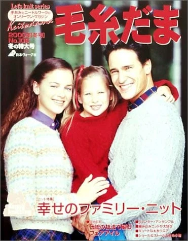 Keito Dama No.108 Crochet & Knitting Clothes Magazine Japanese Edition - Image 1 of 1