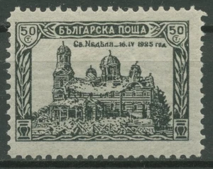 Bulgarien 1926 Kathedrale Sofia 195 mit Falz - Bild 1 von 1