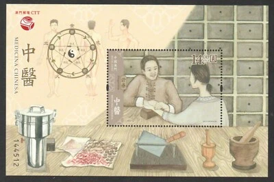 Folha de lembrança de medicina tradicional chinesa MACAU 2020 de 1 selo em perfeito estado, sem marca de charneira  - Imagem 1 de 3