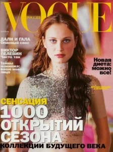 Natalia Semanova VOGUE #9 1999 May Andersson Malgosia Bela Hugh Grant  - Picture 1 of 11