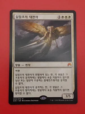 MTG Magic Origins Korean Archangel Of Tithes NM 2015 ORI KR Card - Image 1 of 4