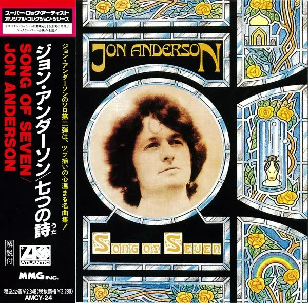 CD Jon Anderson Song Of Seven Atlantic - Bild 1 von 1