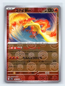 Moltres (Poké Ball) 146/165 SV2a: Pokemon Card 151 Japanese Pokémon NM - Picture 1 of 2