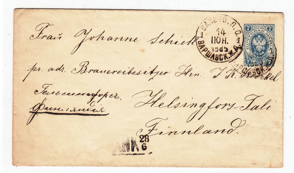 LITHUANIA. VILNIUS/VILNO. 1885. OLD RAILROAD CACELLATION - Image 1 of 1