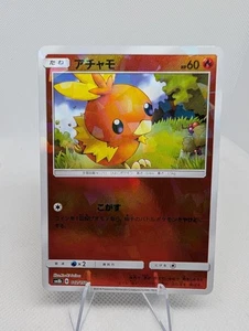 Torchic 012/150 Shatter Holo Pokemon Card Japanese SM8b: GX Ultra Shiny GX NM - Picture 1 of 3