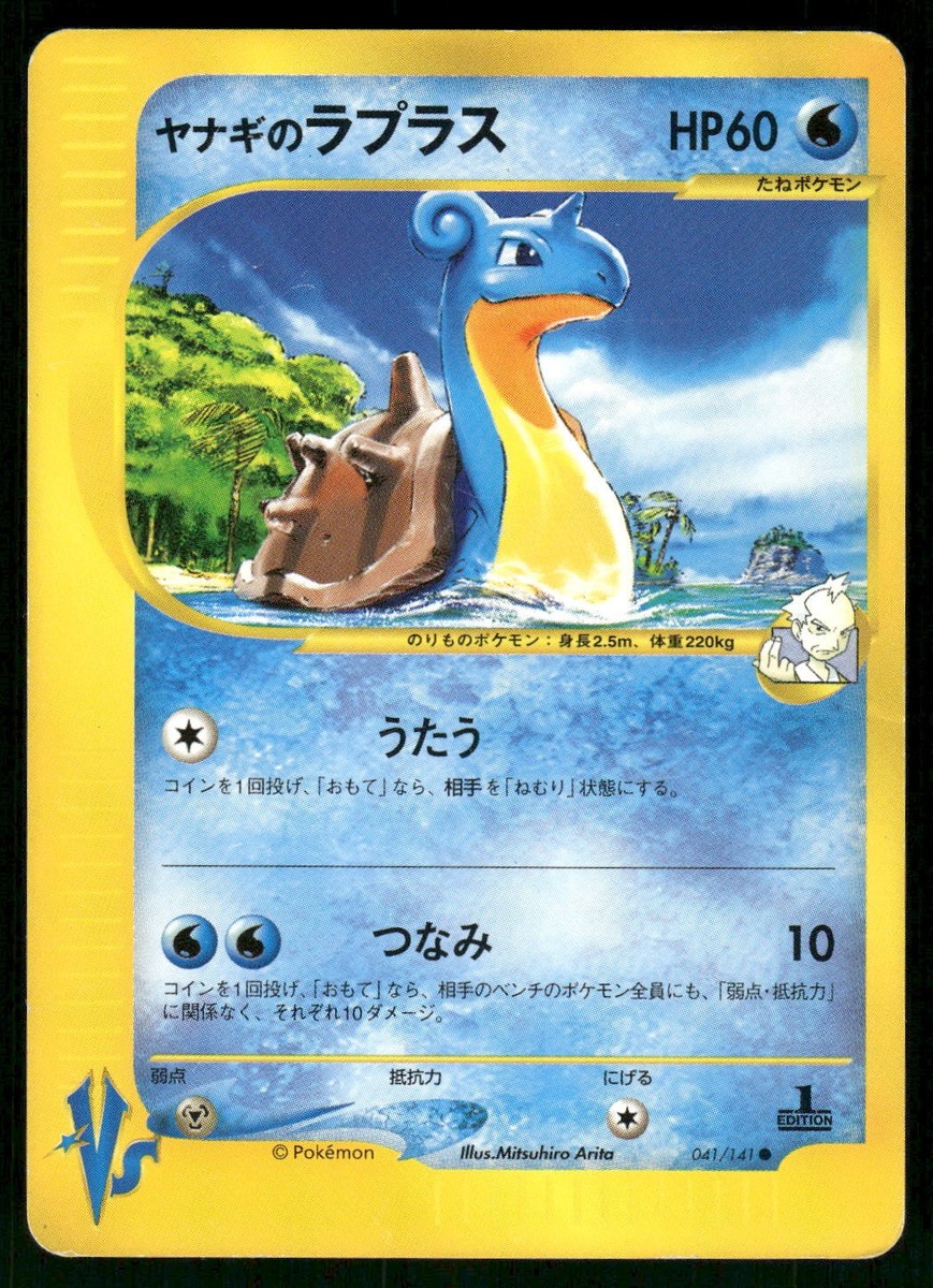Pokémon Lapras Individual Trading Card Games Pokémon TCG in