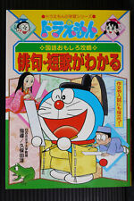 JAPAN Doraemon no Kokugo Omoshiro-Kouryaku "Haiku,Tanka ga Wakaru"