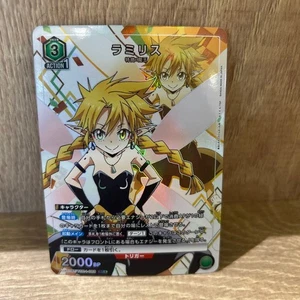 Union Arena Uniari Ramiris Parallel SR Verde Tensura - Imagen 1 de 2