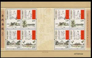 China 2009 Stamps (block) Mi#152 MNH - Picture 1 of 2