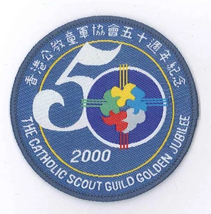 50 años de Hong Kong Catholic Scout & Guías PARCHE OFICIAL DORADO JUBILEO 2000 - Imagen 1 de 1
