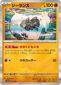 Relicanth / ジーランス 079/187 SV8a Terastal Festival JP Pokemon - Imagen 1 de 1