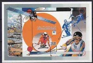 Mauritania 1993 Yvert SS 58 imperforated Sports Olympics Lillehamer 94 MNH VF - Picture 1 of 1