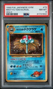Tentacruel Holo 073 Gym Heroes PSA 8 Graded Japanese Pokemon Card - Foto 1 di 2