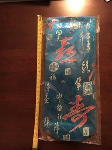 Chinesische Tasche / Tasche - Bild 1 von 3