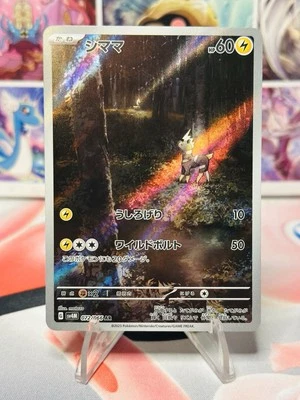 2023 Near Mint Pokemon Blitzle 072/066 AR Holo Future Flash SV4m Japanese - Image 1 of 4