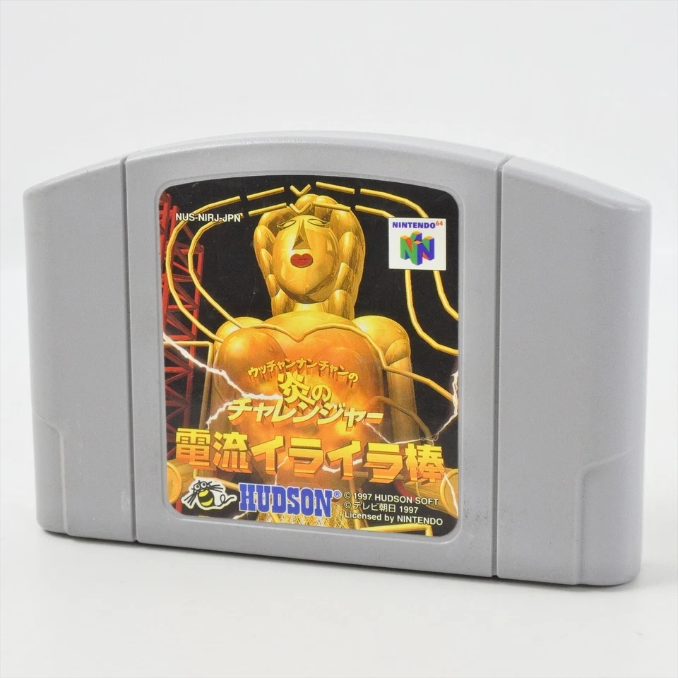 Nintendo 64 DENRYU IRA IRA BO The Irritating Maze Cartridge Only n6c - Image 1 of 2