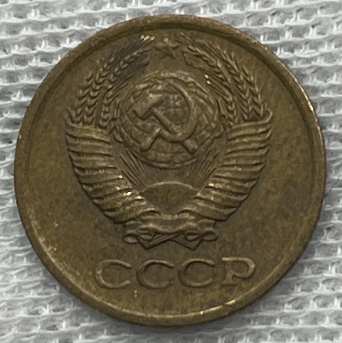 1975 Russian Coins for sale | eBay