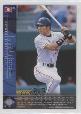 2000 Konami Field of Nine Series One Takayuki Shimizu #FON00T-008 - Image 1 of 2