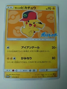 JUEGO DE CARTAS POKEMON JAPONÉS 2017 Promo Ash's Pikachu 072/SM-P Ligeramente Jugado - Imagen 1 de 4