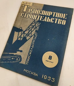 1930s Ussr Constructivism AvantGarde Magazines - Soviet Journal Suprematism - Picture 1 of 6