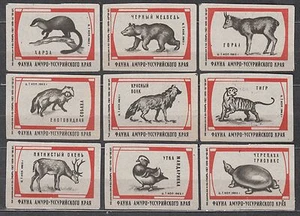 USSR 1963 Matchbox Label #63 Set, Fauna of the Amur-Ussuri region. - Bild 1 von 1