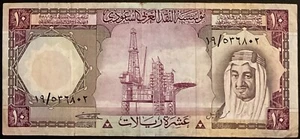 10 RIYALS 1977 SAUDI ARABIAN MONETARY AGENCY ARABIA SAUDITA BANCONOTA - Picture 1 of 6