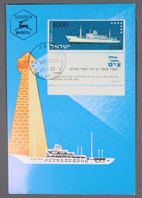 MayfairStamps 以色列 FDC 1958 锡安客船首日封面 aau_82987 — 第 1/2 张图片