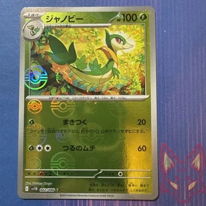 Black Bolt - NM - Servine 002/086 - Poke Ball Holo - Japanese Pokemon (US Seller - Picture 1 of 2