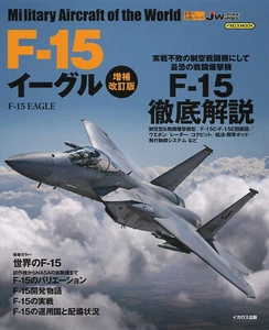 Libro japonés F-15 Eagle Guide avión militar del mundo - Imagen 1 de 6