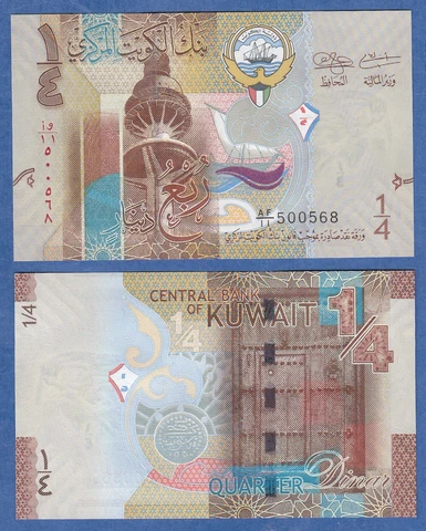 Kuwait 1/4 Quarter Dinar P 29a (ND 2014) UNC  (0.25) Cover