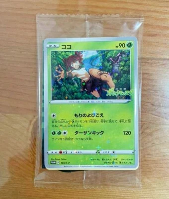 Pokemon Card Japanese Koko Coco 106/S-P Pokemon the Movie Promo 2020 SEALED - Image 1 of 2