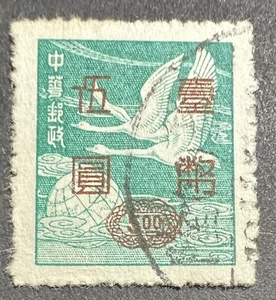 1951 Republic Of China-Taiwan, High Value $5 Flying Geese, Used, Scott #1042. - Picture 1 of 2