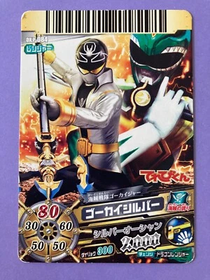 Kaizoku Sentai Gokaiger - Gokai Silver DX.P-084 2011 Bandai very rare F/S Japan - Image 1 of 4