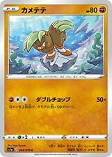 Pokemon card game TCG S1a C Binacle Japanese