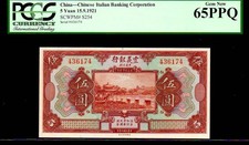 CHINA PS254  5 YUAN 1921 PCGS 65PPQ “PAGODA” CHINESE ITALIAN BANKING CORP.