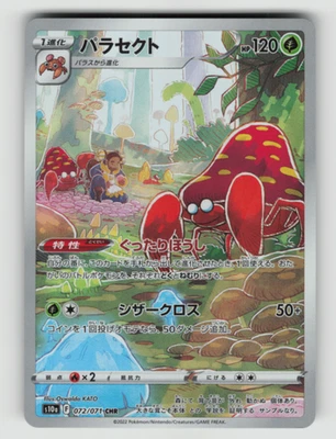 Pokemon JPN - Parasect - 072/071 S10a: Dark Phantasma - Character Rare - NM - Image 1 of 2