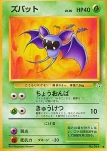 Zubat (MFO) Mystery of the Fossils Pokémon Japonais - Picture 1 of 1