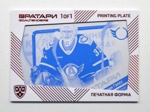 2021 Sereal Exclusive KHL Printing Plate #PRI-GOA-M-028 Vladislav Gross 1/1