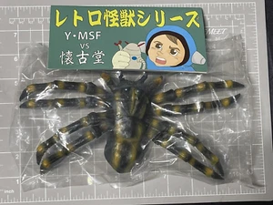 Y-MSF YMSF Godzilla 6 inch figure Kumonga sofubi kaiju - Picture 1 of 2
